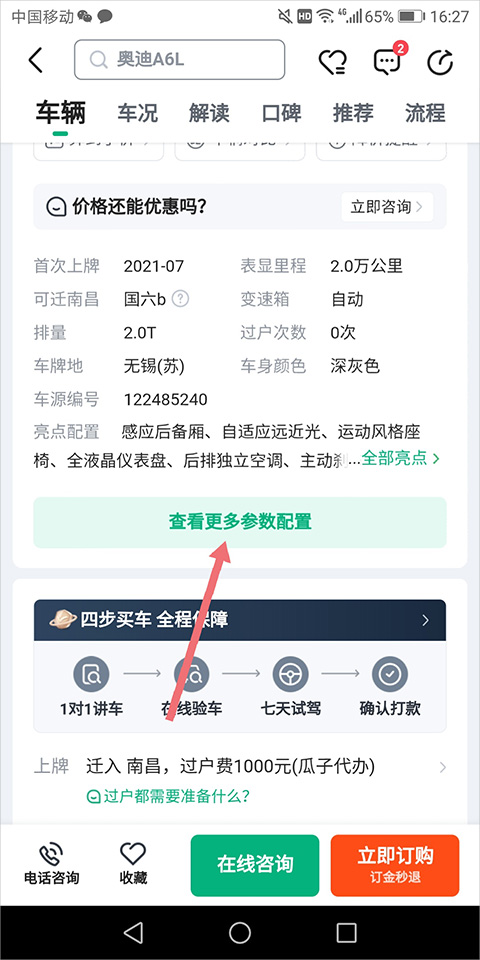 瓜子二手车直卖网