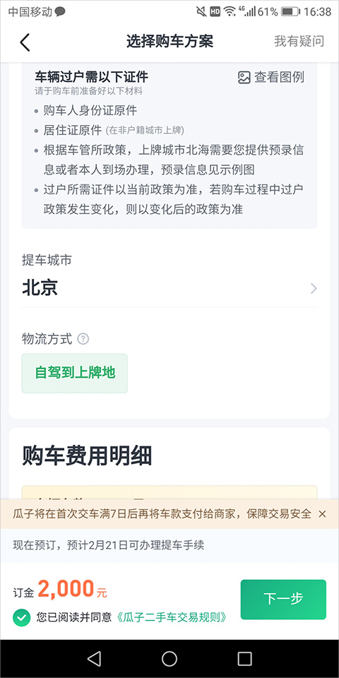 瓜子二手车直卖网