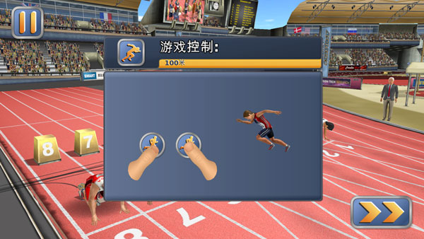 田径运动会2正版