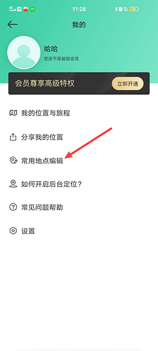 时刻守护