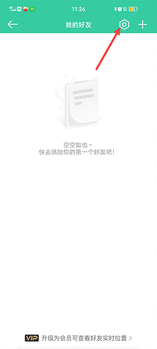 时刻守护