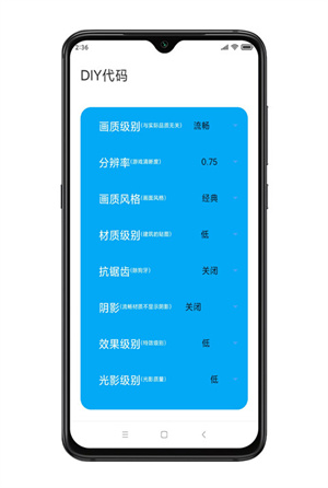 殇痕画质助手9.0.6扑更免卡密版