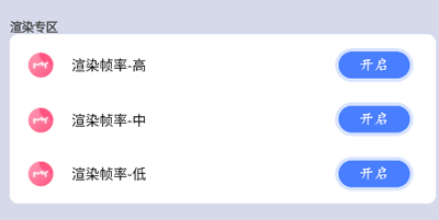 画质大师超高清120帧安卓版