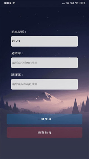 画质大师超高清120帧安卓版