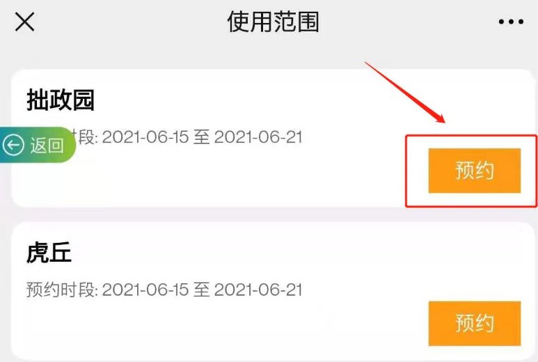 (苏周到)苏州到