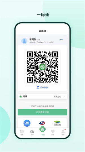 (苏周到)苏州到