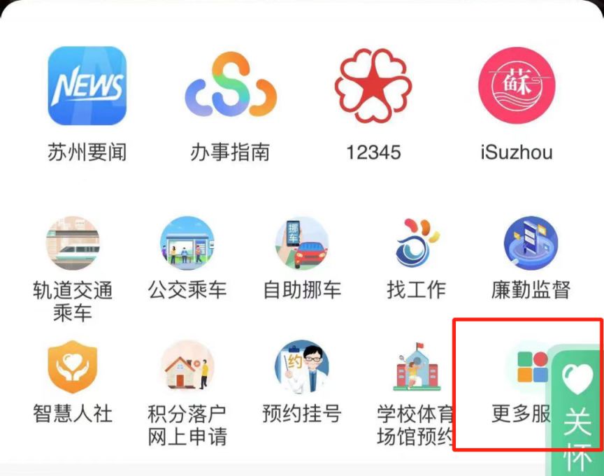 (苏周到)苏州到