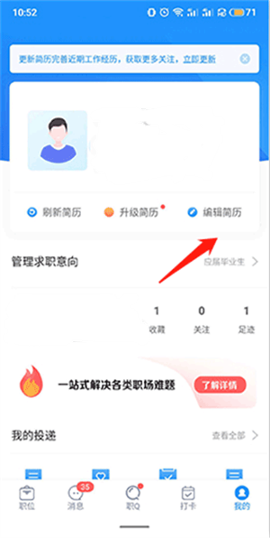 智联招聘企业版
