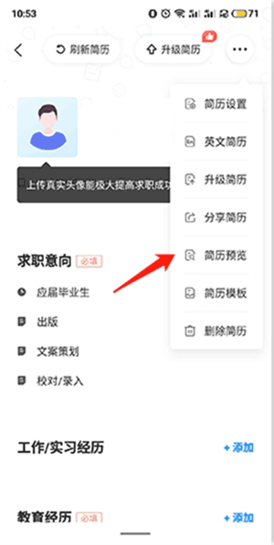 智联招聘企业版