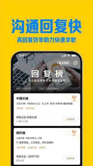 智联招聘企业版
