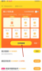 得间免费小说极速版