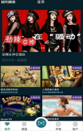 暴风魔镜最新版
