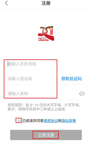 新疆好地方安装