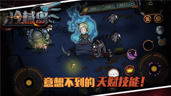 冷械岛截图0