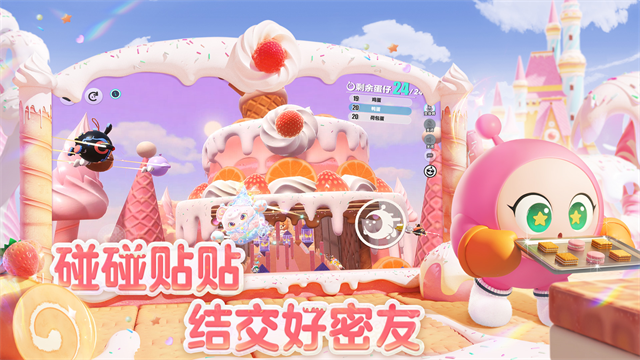 蛋仔派对国际服截图1