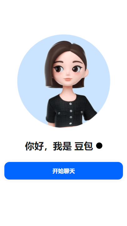 豆包-字节跳动旗下AI助手