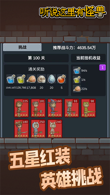 听说这里有怪兽截图0