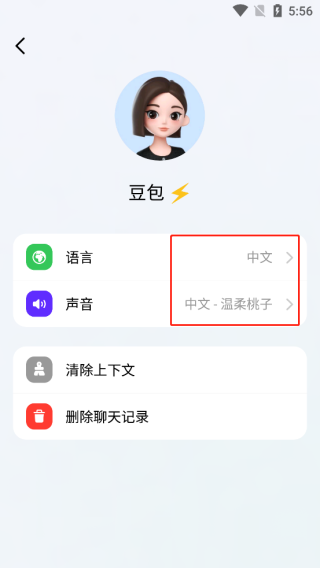 使用方法截图5