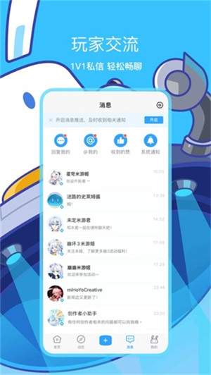 米哈游通行证最新版截图0
