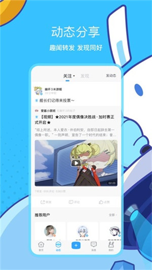 米哈游通行证最新版截图1