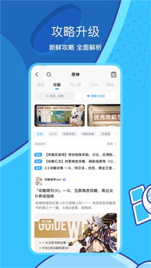 米哈游通行证最新版截图2