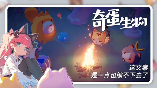 奇蛋生物官方版截图1