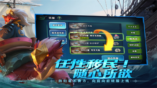 剑与家园截图0