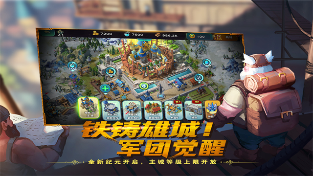 剑与家园截图1
