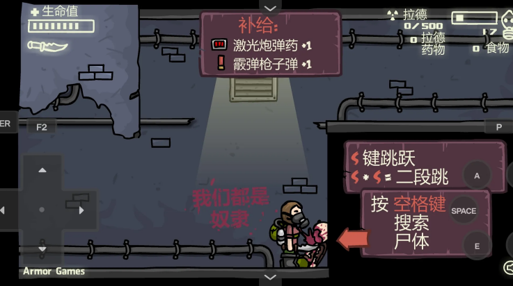 末日地球反击战3截图1
