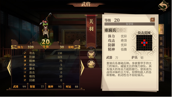 建安外史手机版