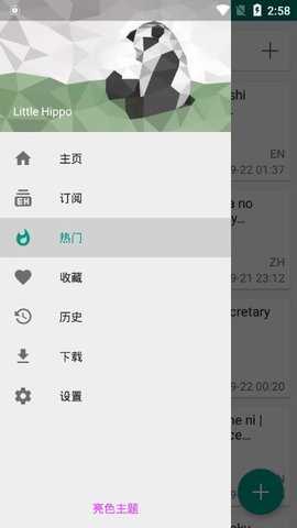 ehviewer白色版1.9.8.0截图1