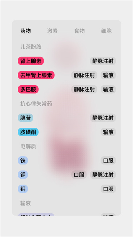 life生命模拟器截图3