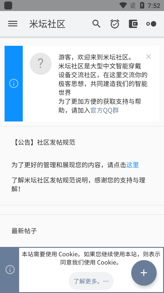 米坛社区正版