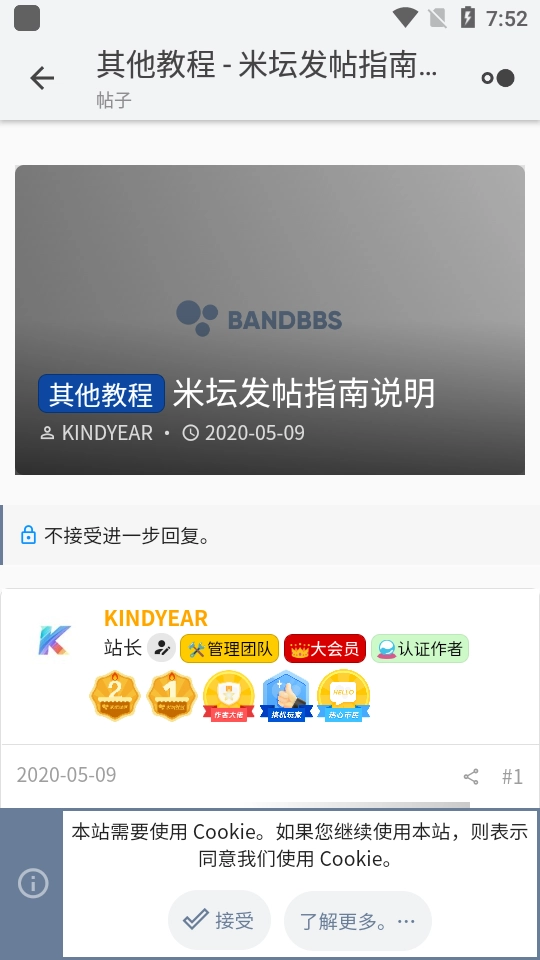 米坛社区正版