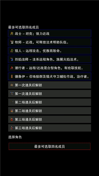 点击启示录2