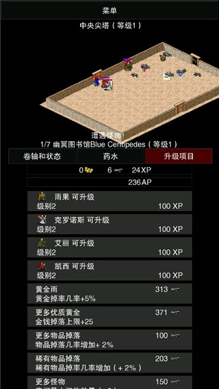 点击启示录2