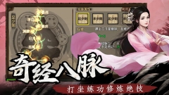 武林侠影内购版截图0