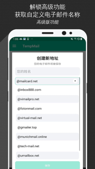 TempMail无限邮箱截图1