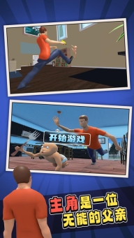 谁是你爸爸正版截图4