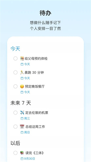 Teambition 安装截图2