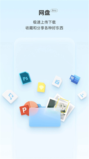 Teambition 安装截图3