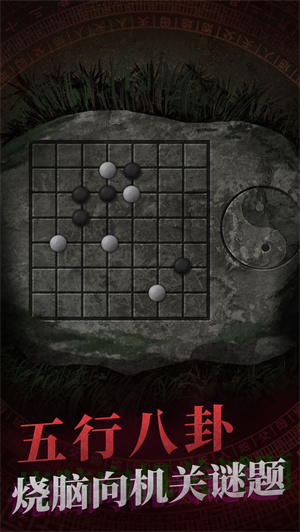 纸嫁衣1免广告版截图3