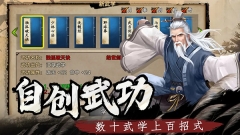武林侠影内购版
