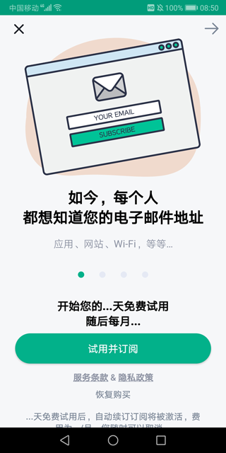 TempMail无限邮箱