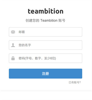 Teambition 安装