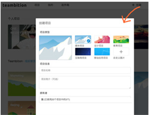 Teambition 安装