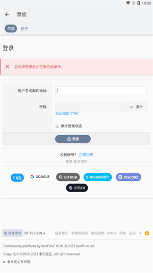米坛社区免费