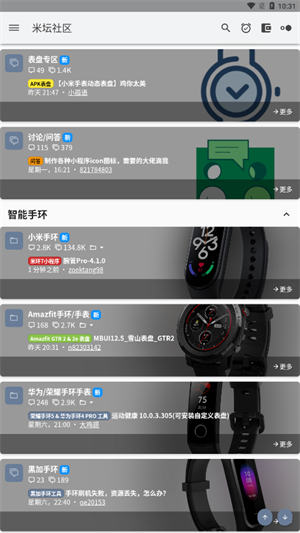 米坛社区免费