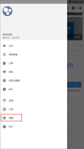 米坛社区免费