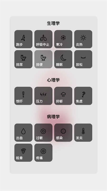 life生命模拟器